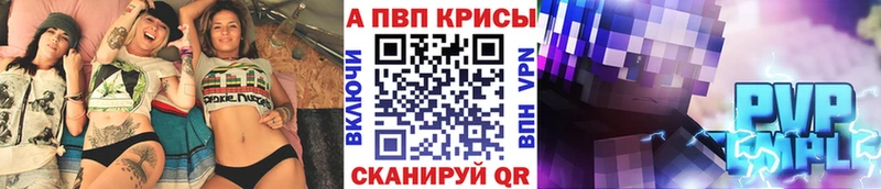 Alpha PVP СК КРИС  Купить закладки  Волжский 