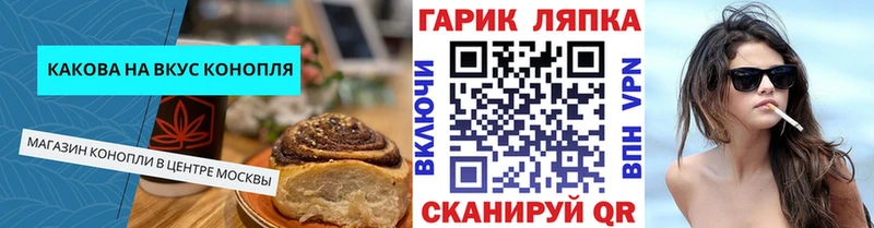 Купить где  Волжский  Печенье с ТГК марихуана 