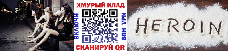 Купить где  Волжский  ГЕРОИН Heroin 