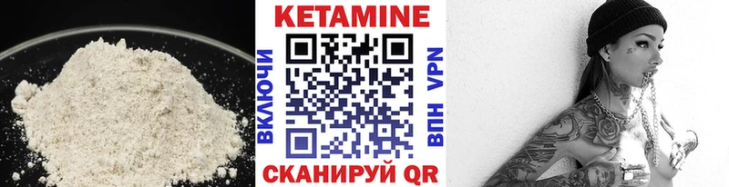 Купить Волжский Кетамин VHQ