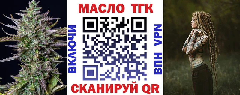 Купить  Волжский  ТГК жижа 